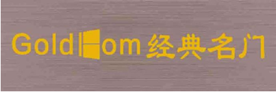 品牌篇——经典名门